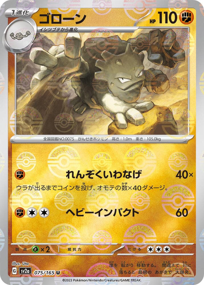 Graveler Poke Ball Pattern Holofoil