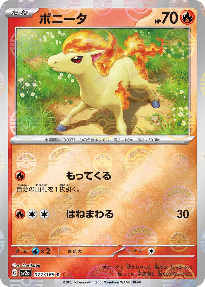 Ponyta Poke Ball Pattern Holofoil