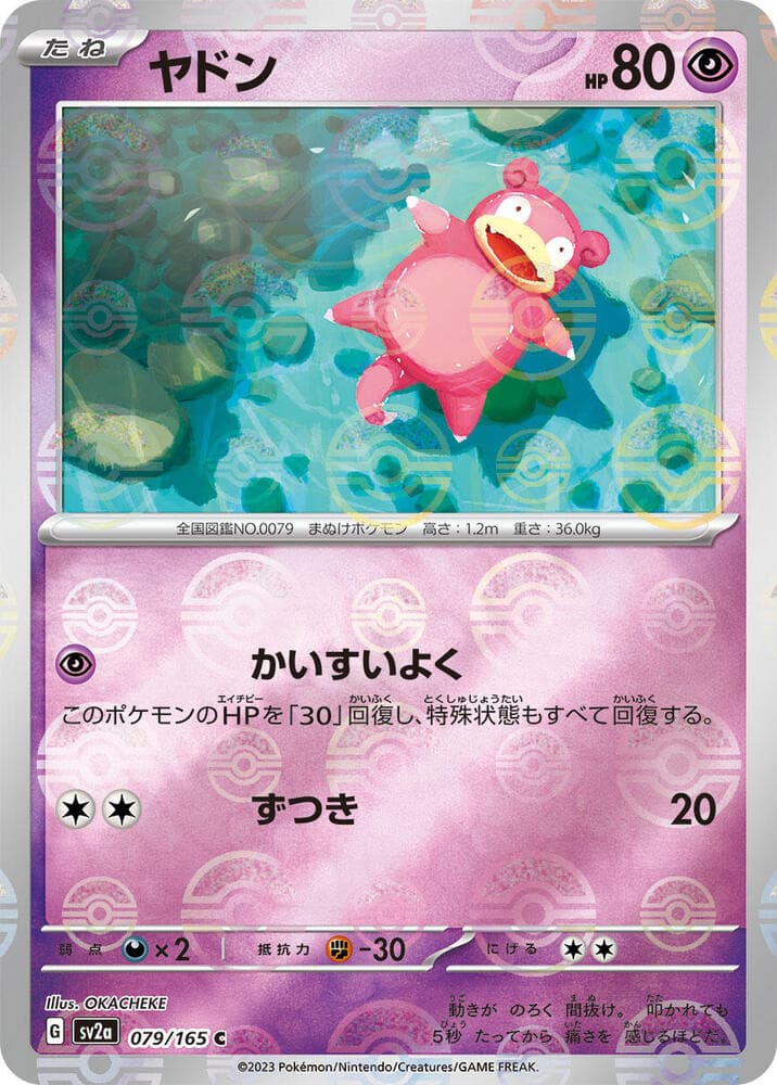 Slowpoke Poke Ball Pattern Holofoil