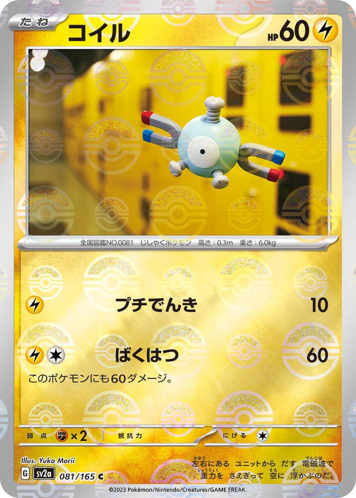 Magnemite Poke Ball Pattern Holofoil