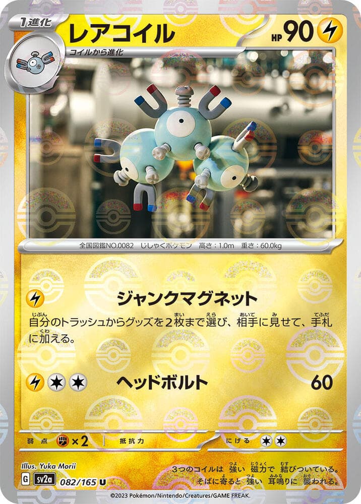 Magneton Poke Ball Pattern Holofoil