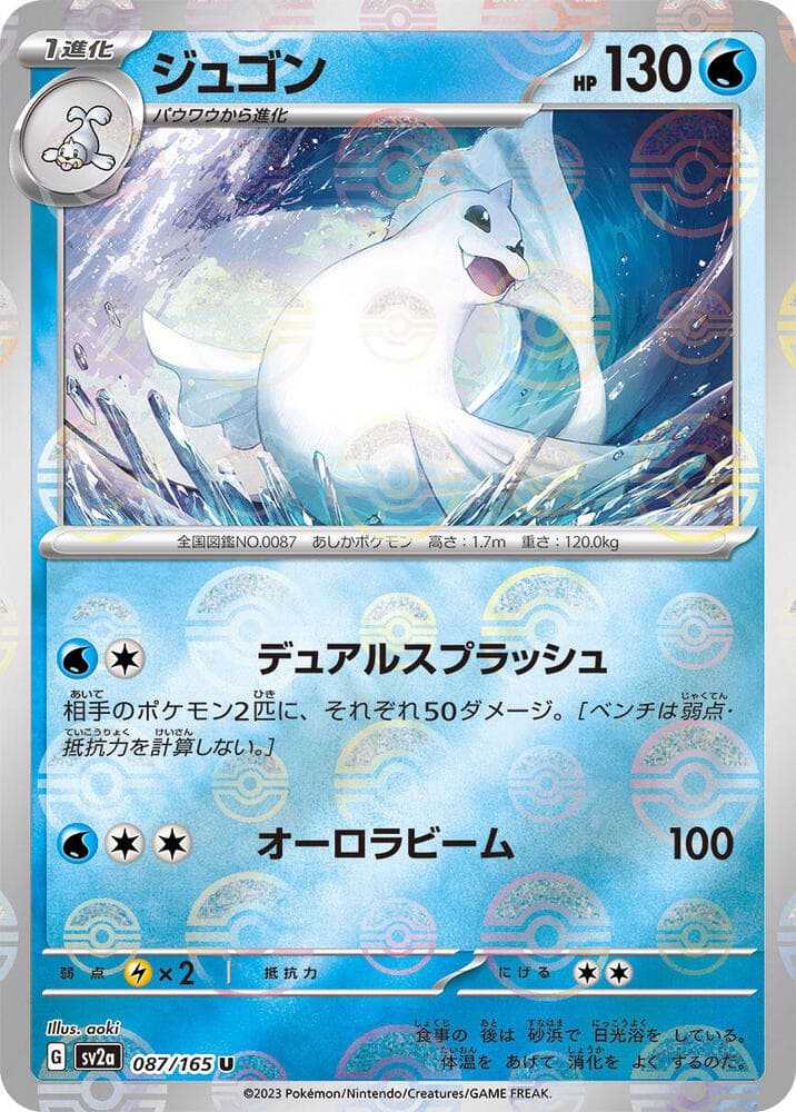 Dewgong Poke Ball Pattern Holofoil