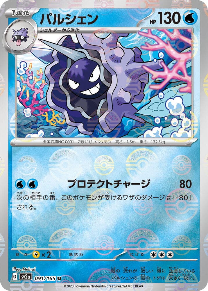 Cloyster Poke Ball Pattern Holofoil