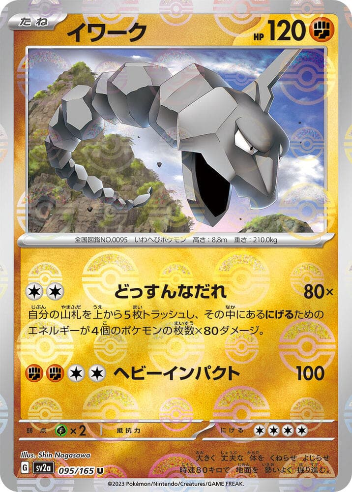 Onix Poke Ball Pattern Holofoil