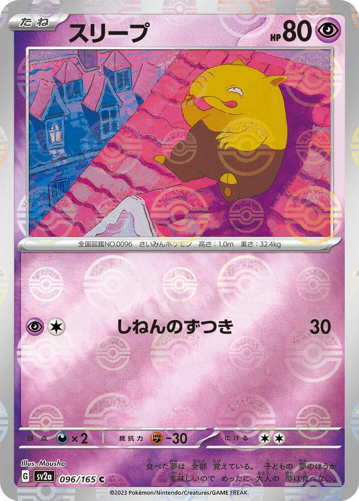 Drowzee Poke Ball Pattern Holofoil