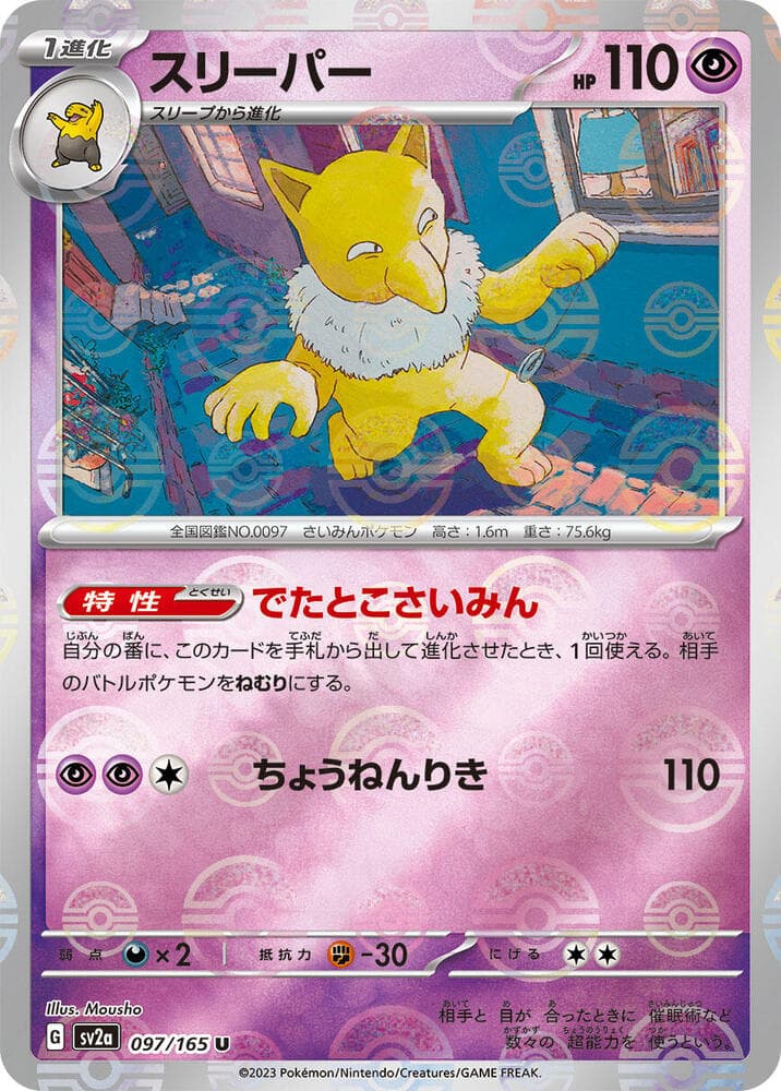 Hypno Poke Ball Pattern Holofoil