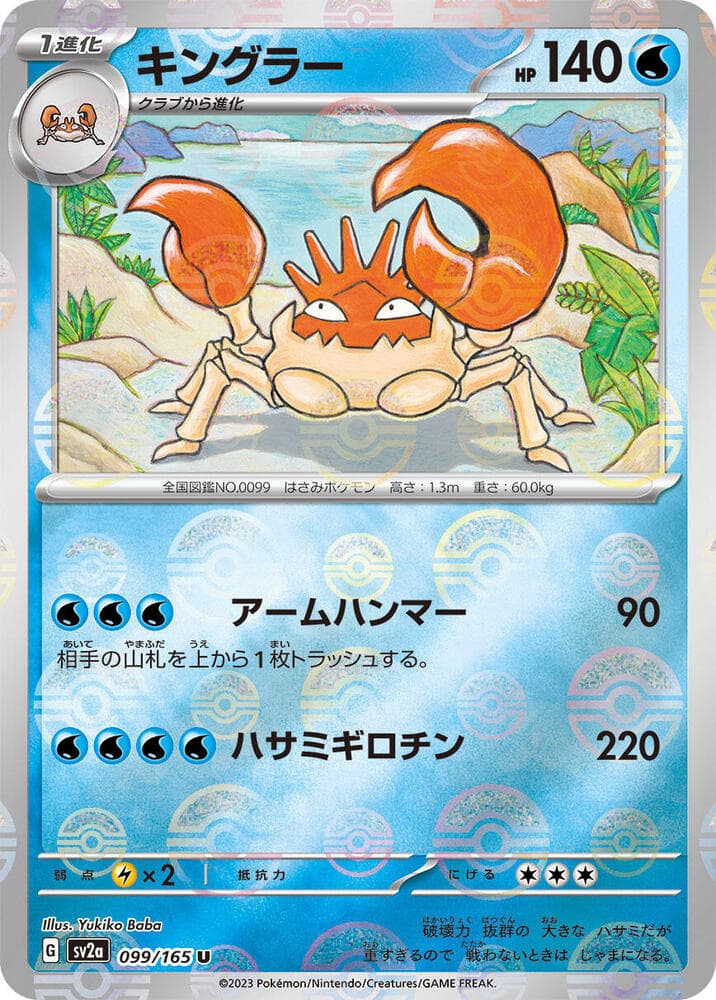 Kingler Poke Ball Pattern Holofoil