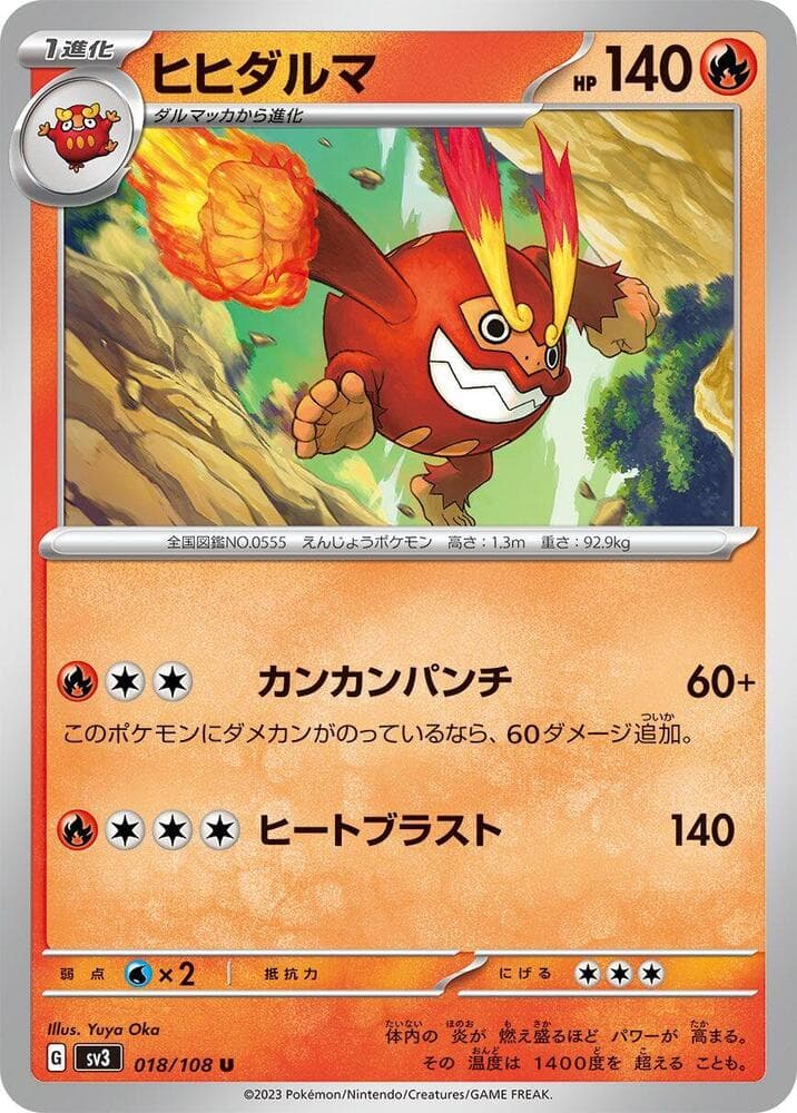 Darmanitan