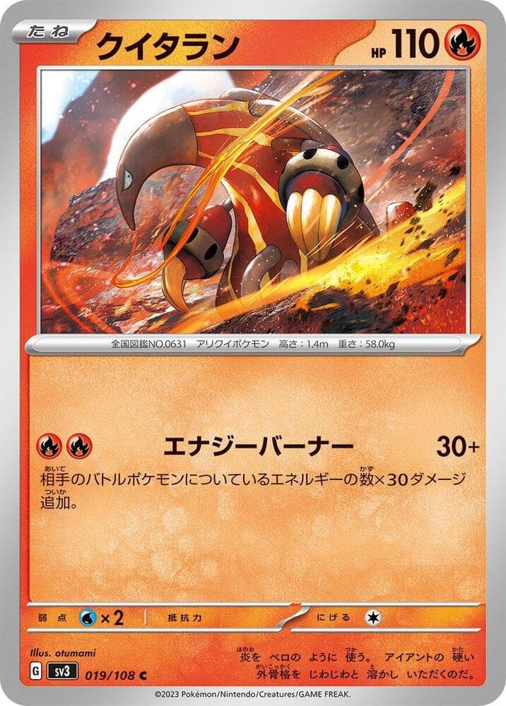 Heatmor