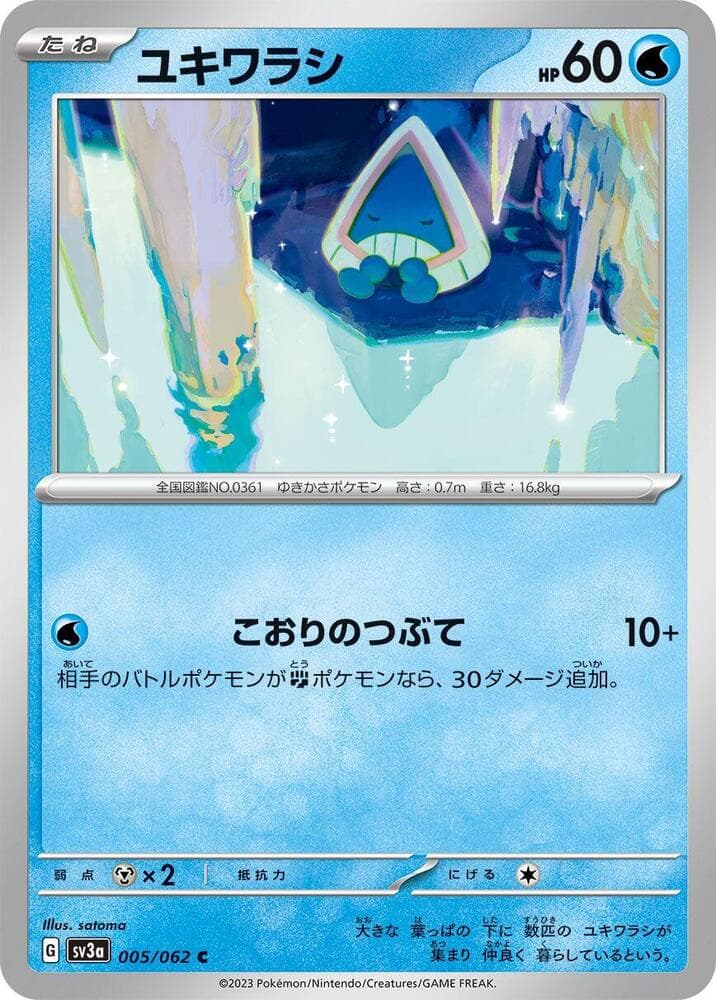 Snorunt, catalogue front