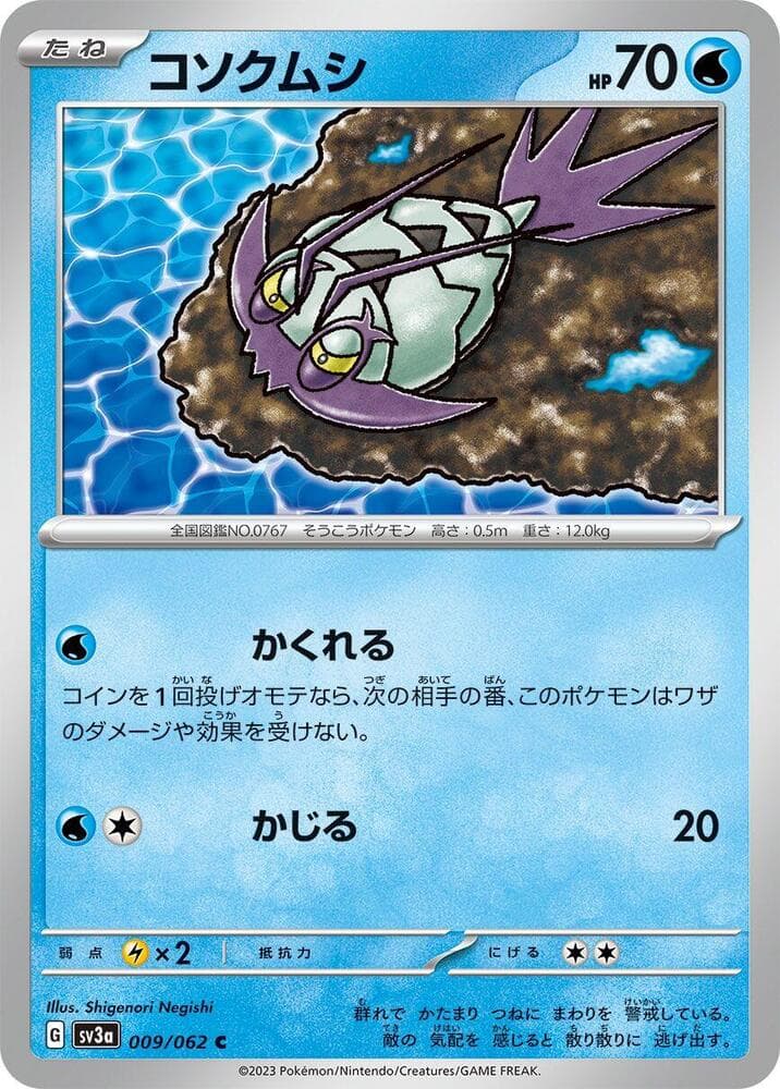 Wimpod, catalogue front