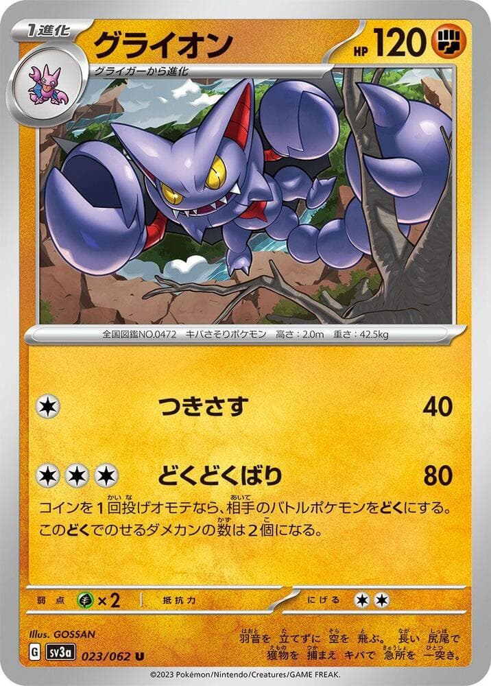 Gliscor