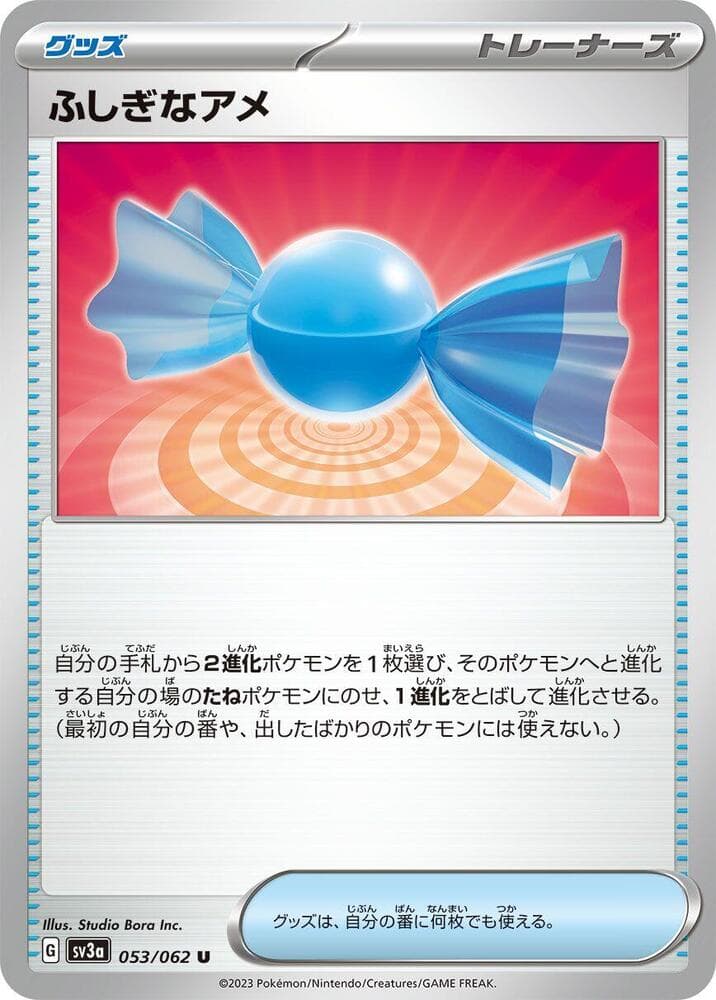 Rare Candy, catalogue front
