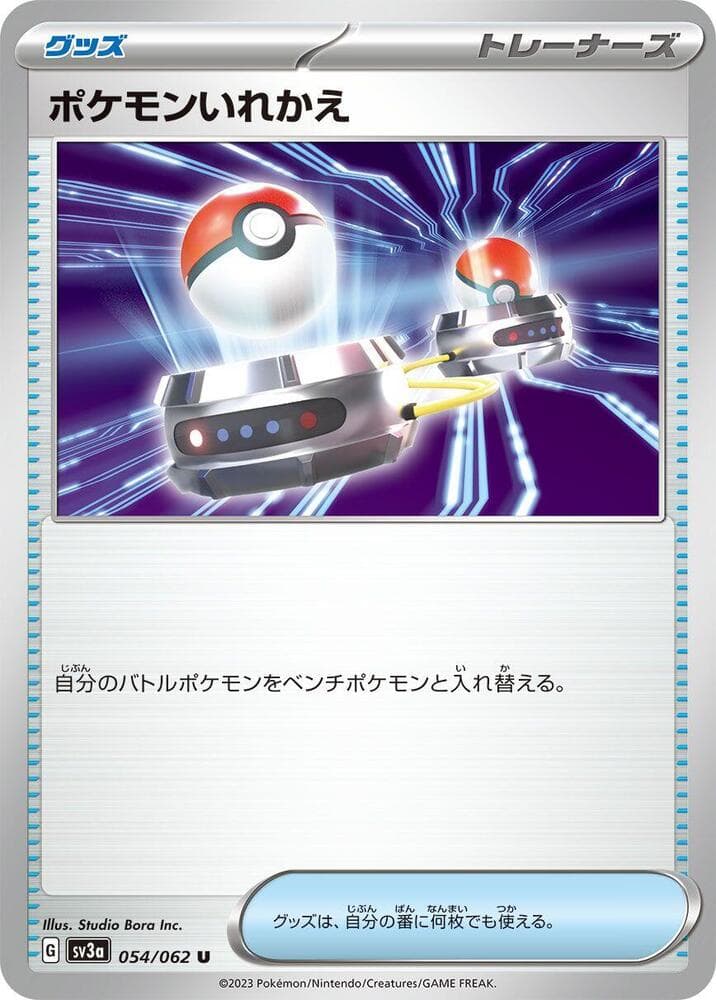 Switch, catalogue front