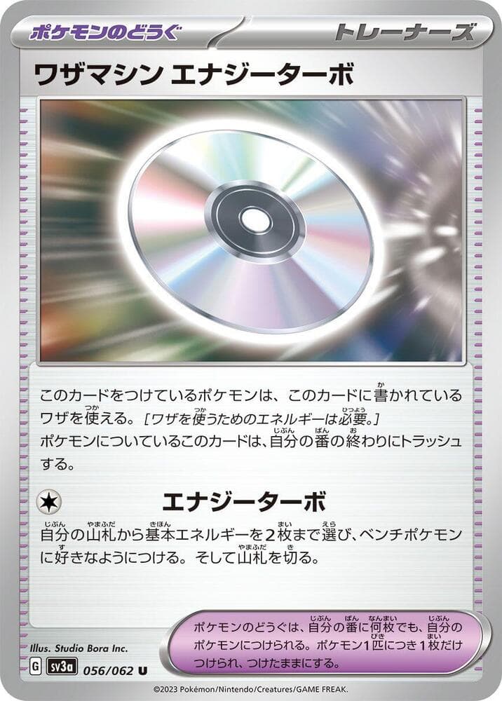 TM Turbo Energize, catalogue front