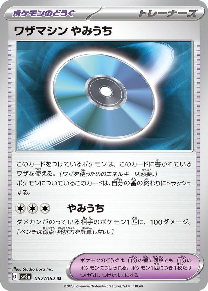 TM Blindside, catalogue front