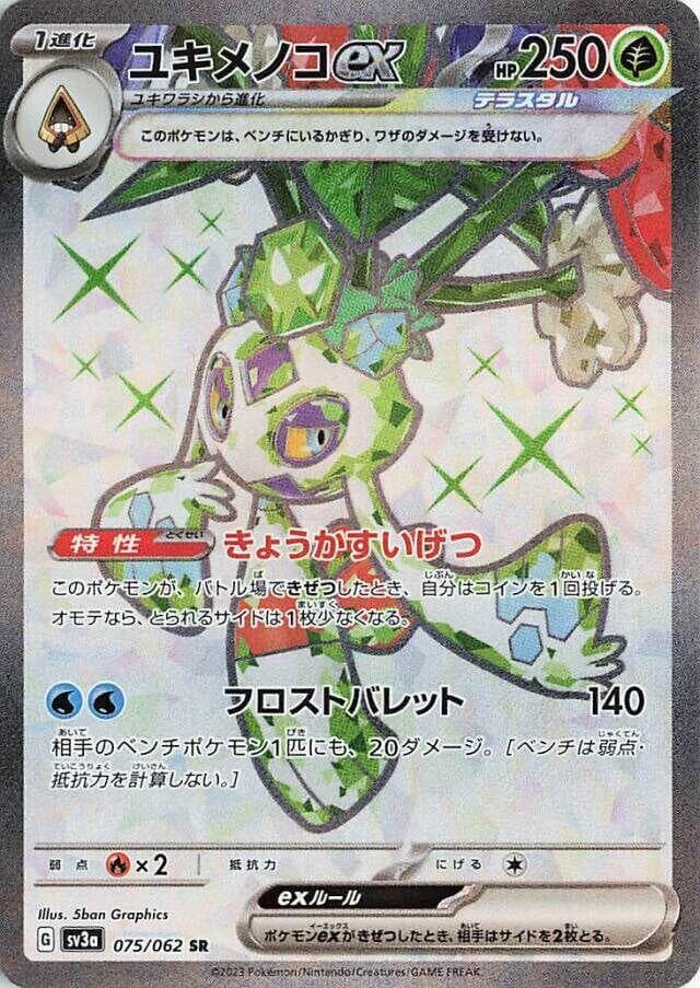 Froslass ex