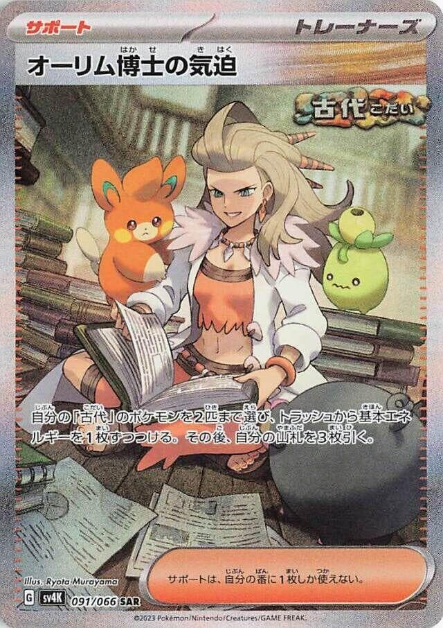 Professor Sada's Vitality