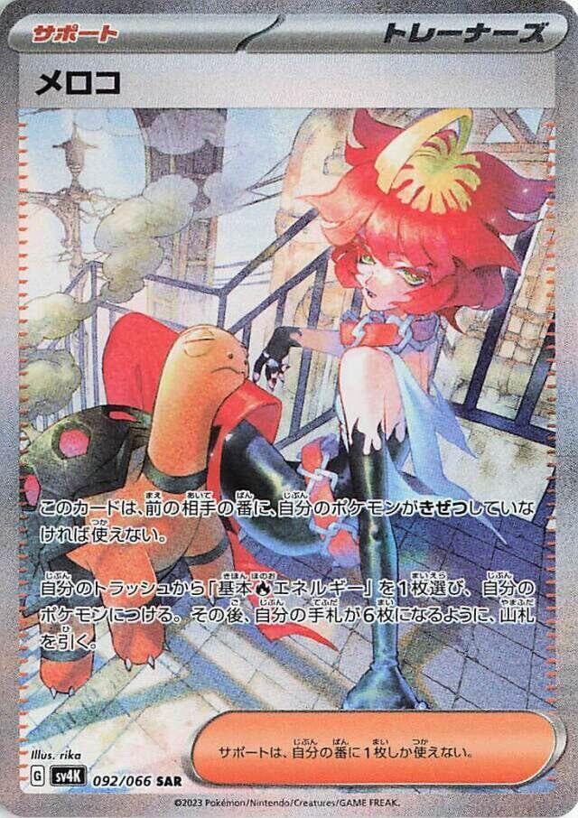 Mela