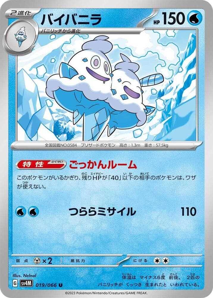 Vanilluxe, catalogue front