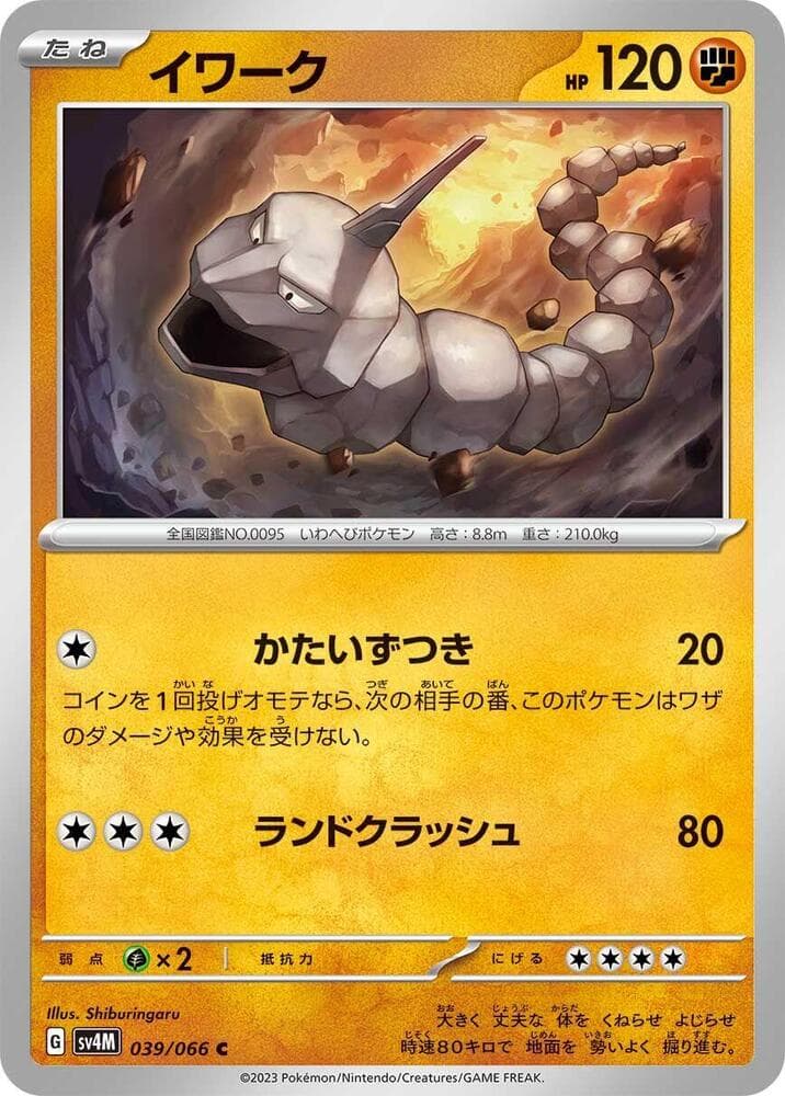 Onix, catalogue front