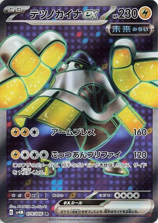 Iron Hands ex