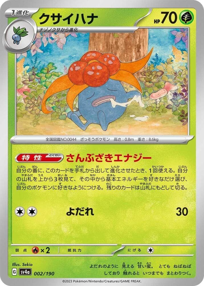 Gloom Reverse Holo