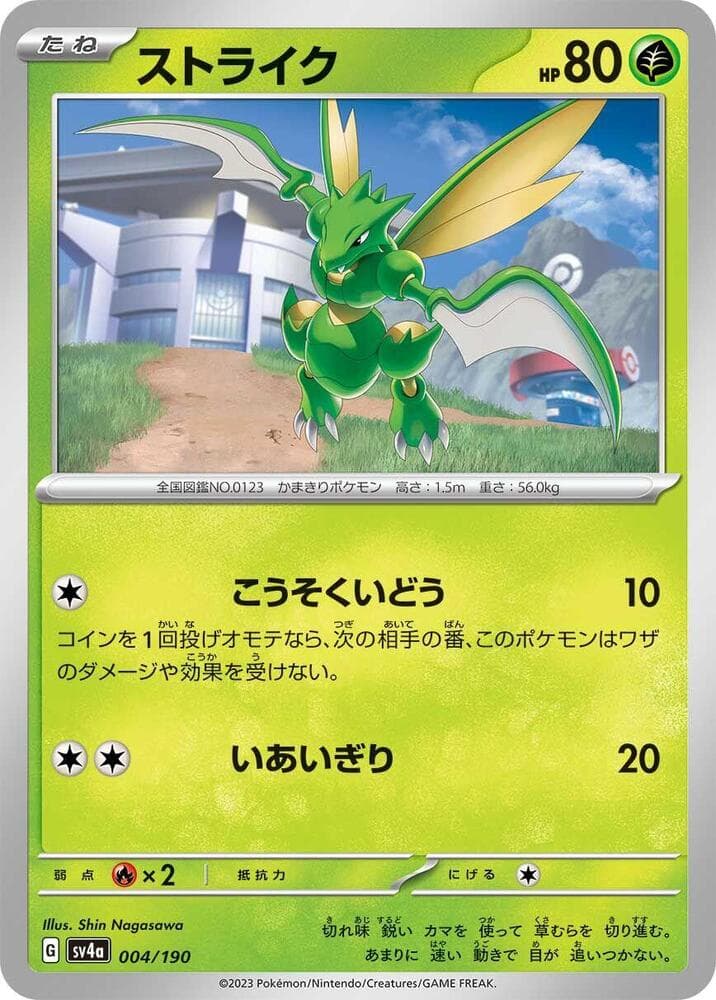 Scyther Reverse Holo