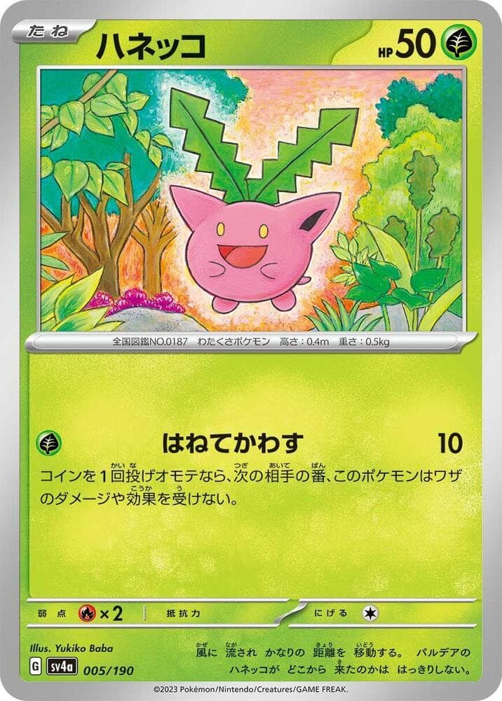 Hoppip Reverse Holo