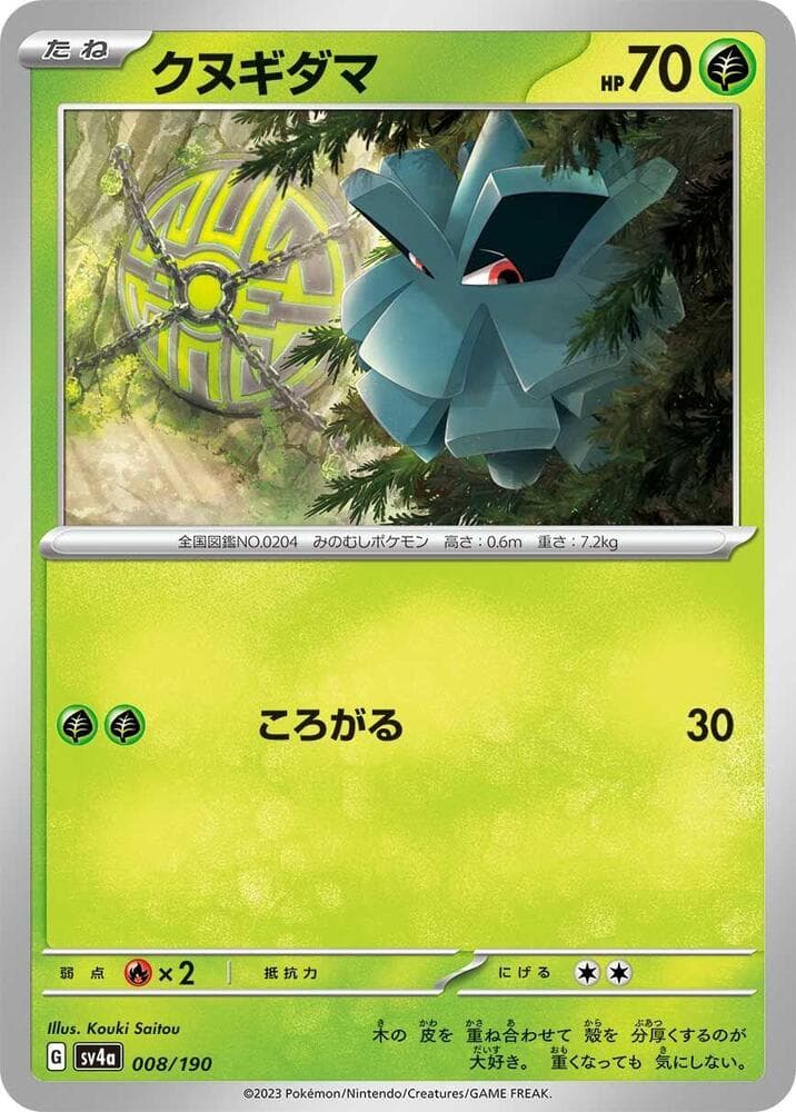 Pineco Reverse Holo