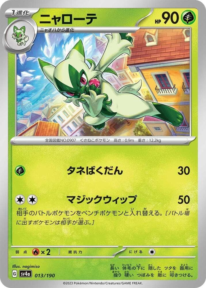 Floragato Reverse Holo