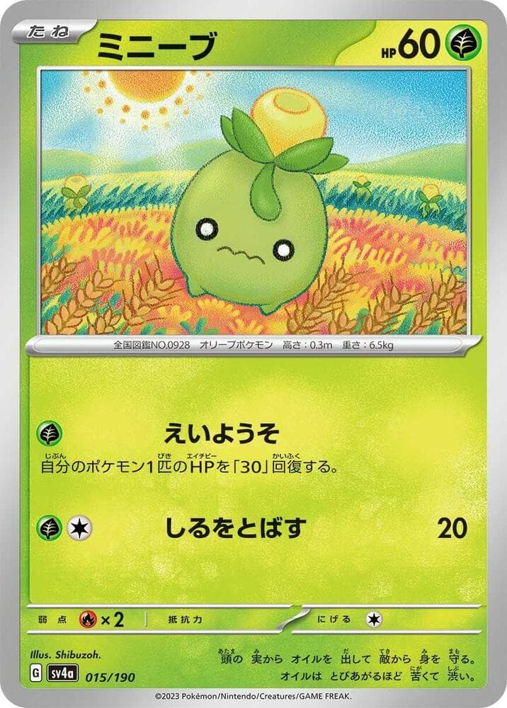 Smoliv Reverse Holo