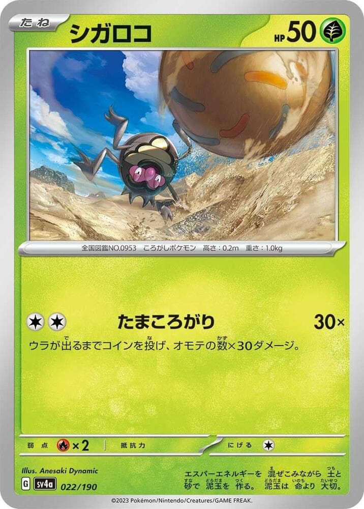 Rellor Reverse Holo