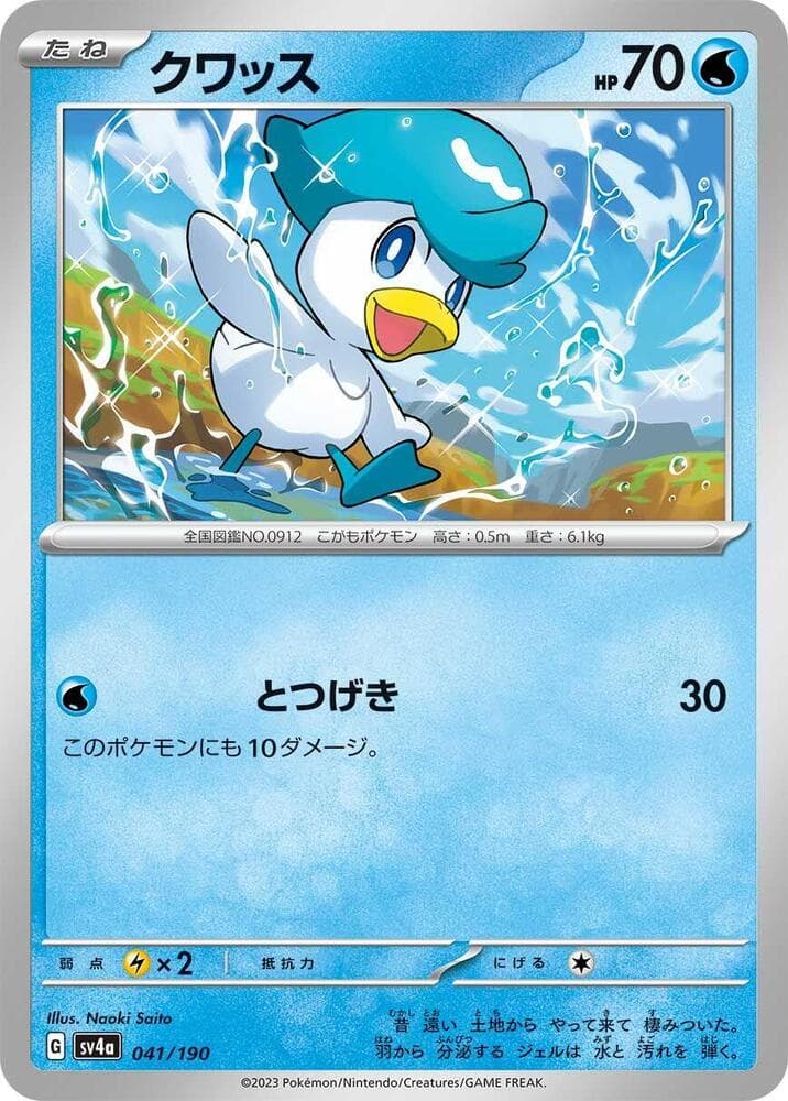 Quaxly Reverse Holo