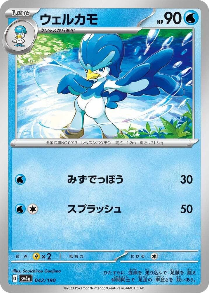 Quaxwell Reverse Holo