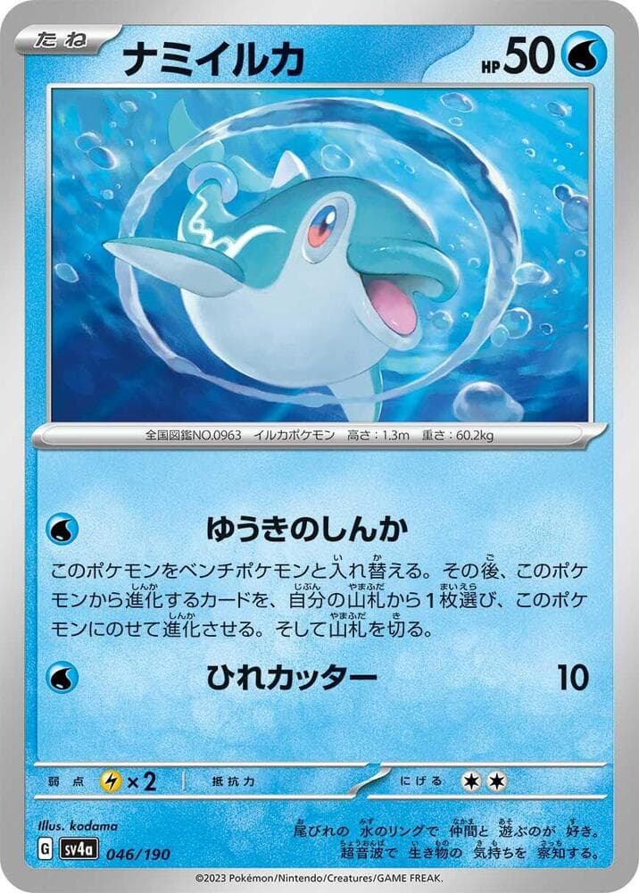 Finizen Reverse Holo