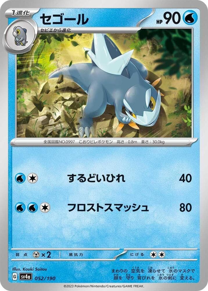 Arctibax Reverse Holo