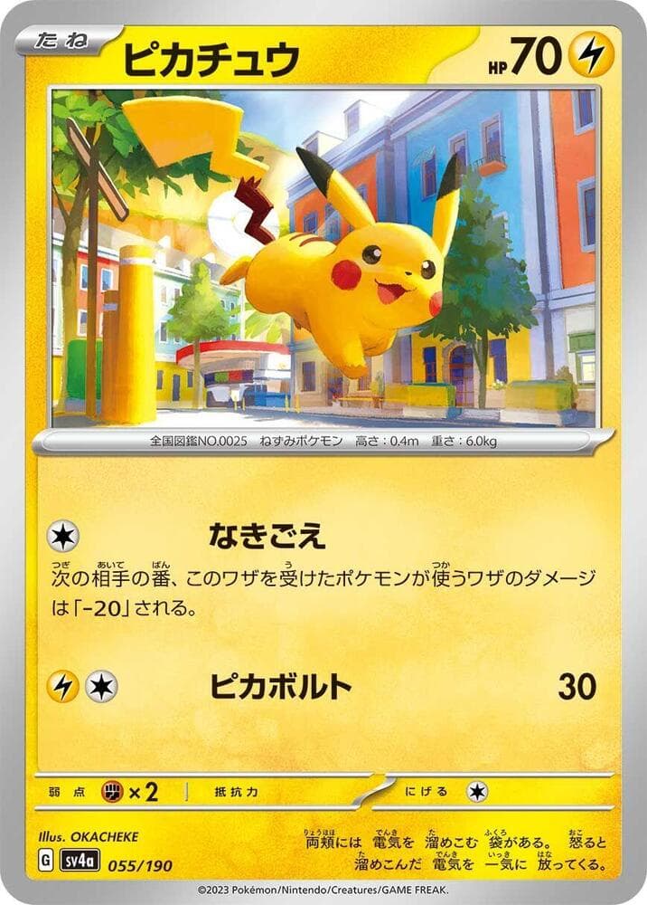 Pikachu Reverse Holo