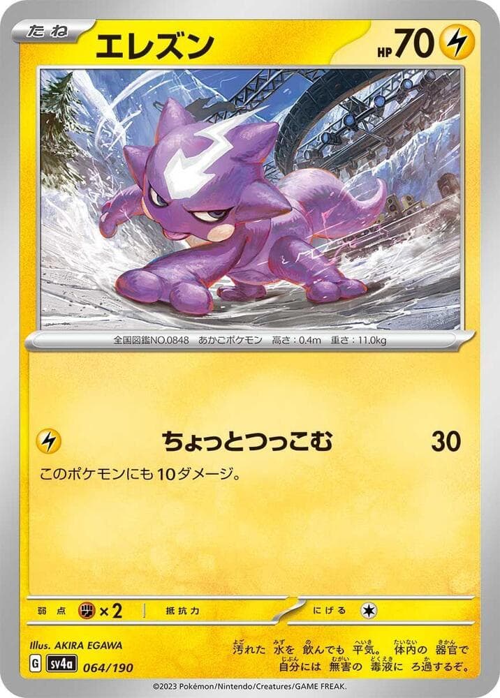 Toxel Reverse Holo