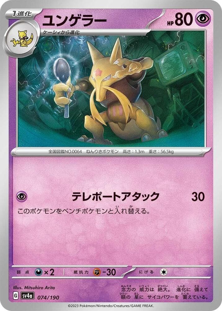 Kadabra Reverse Holo
