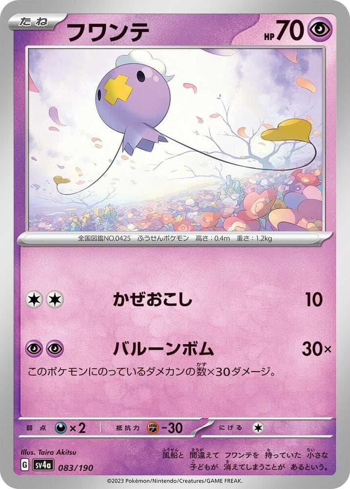 Drifloon Reverse Holo