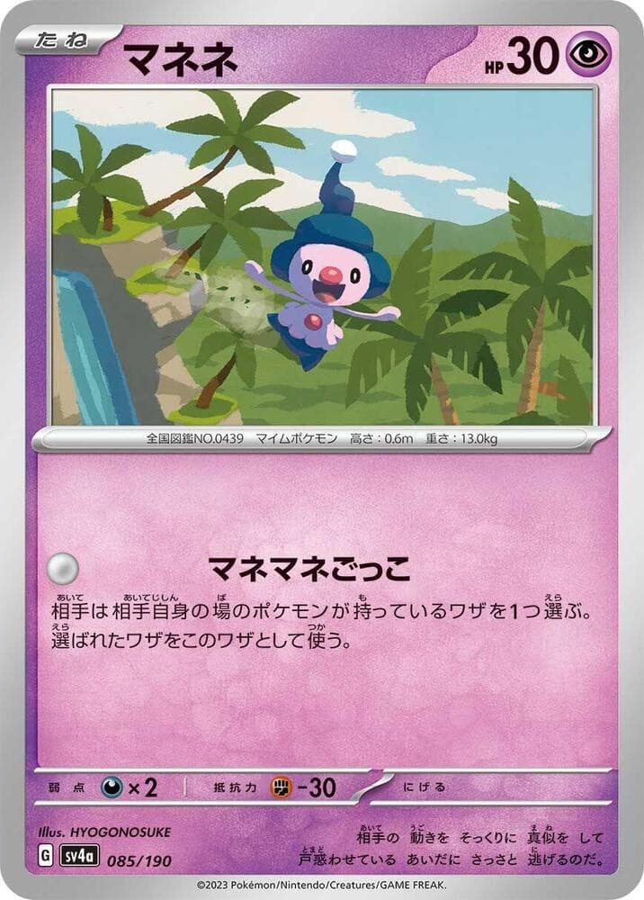 Mime Jr. Reverse Holo