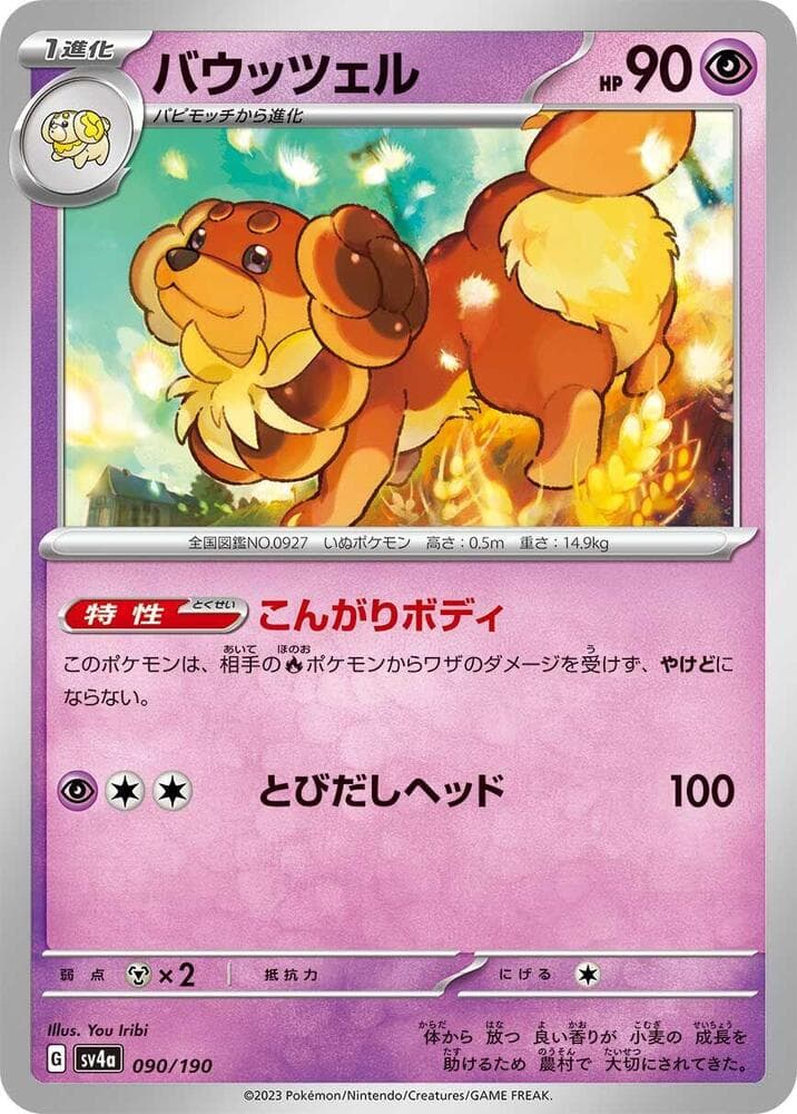 Dachsbun Reverse Holo