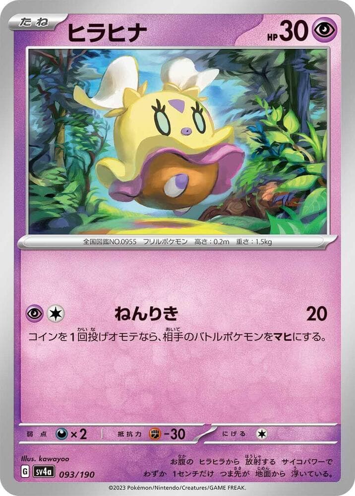 Flittle Reverse Holo