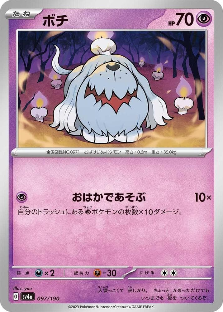 Greavard Reverse Holo