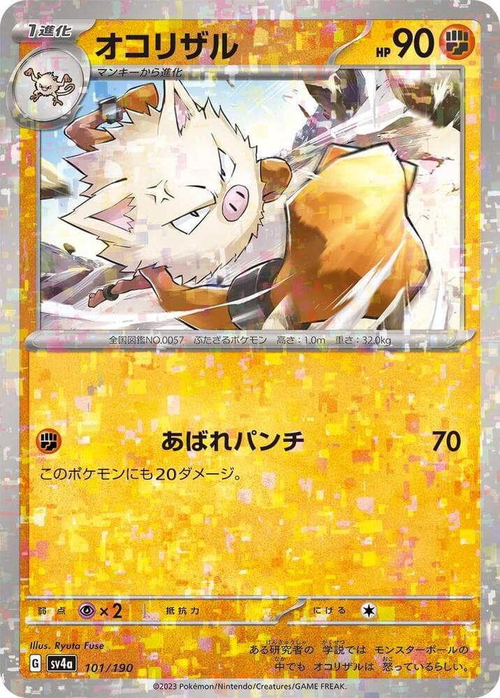 Primeape Holofoil