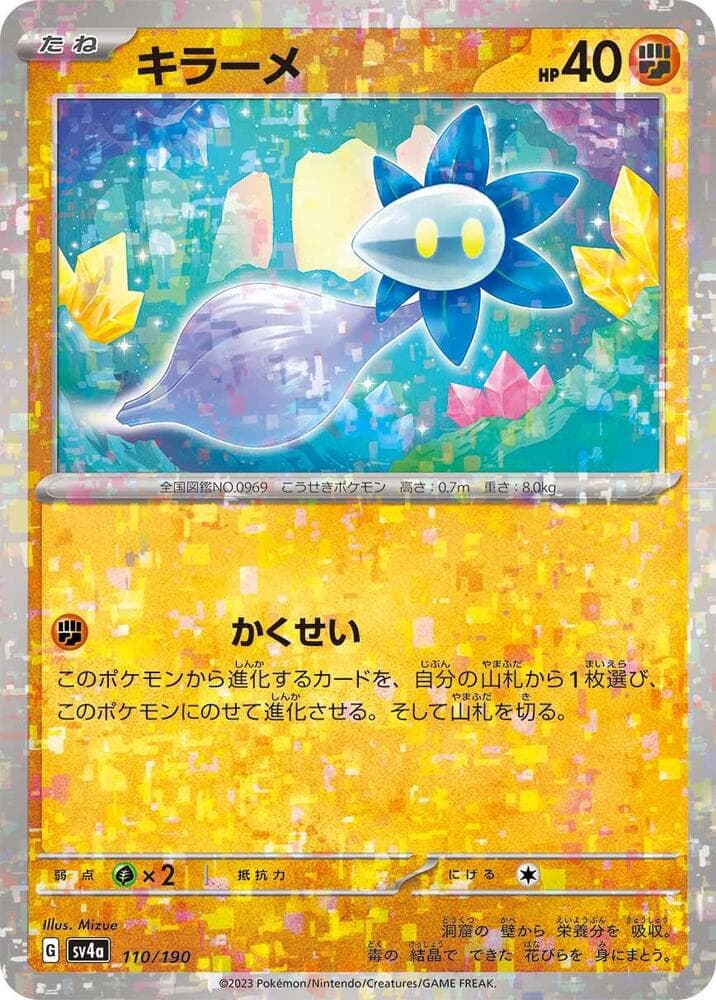 Glimmet Reverse Holo