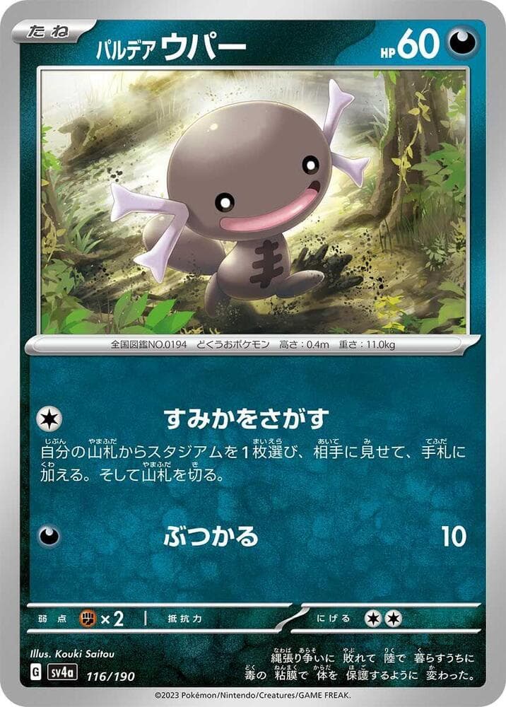 Paldean Wooper Holofoil