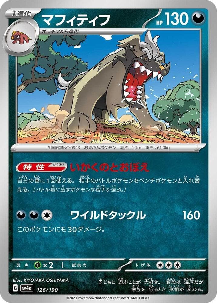 Mabosstiff Reverse Holo