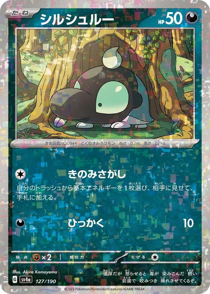 Shroodle Reverse Holo